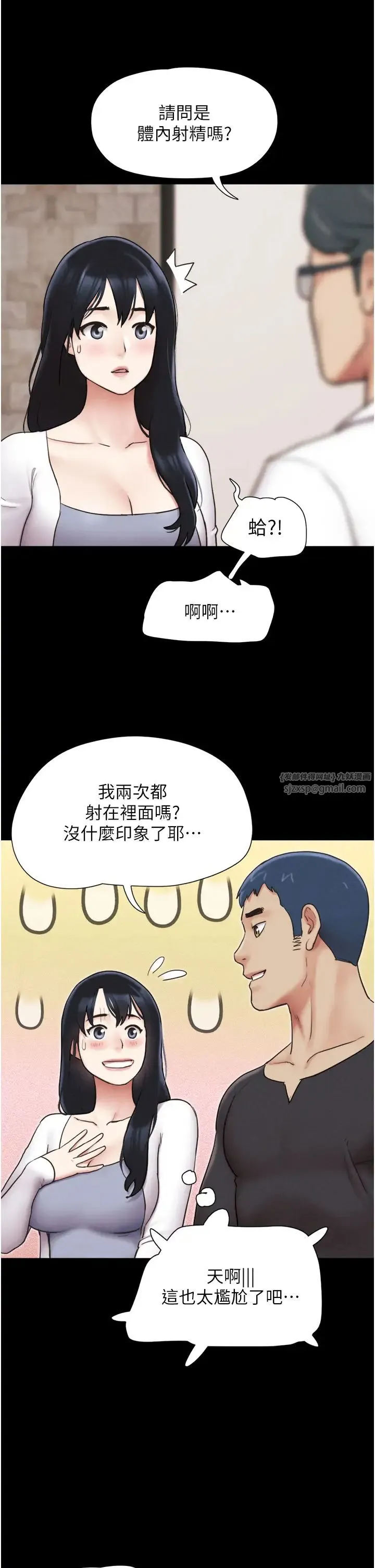 韶恩 - 第7话-老师喜欢多人混战 - page 44