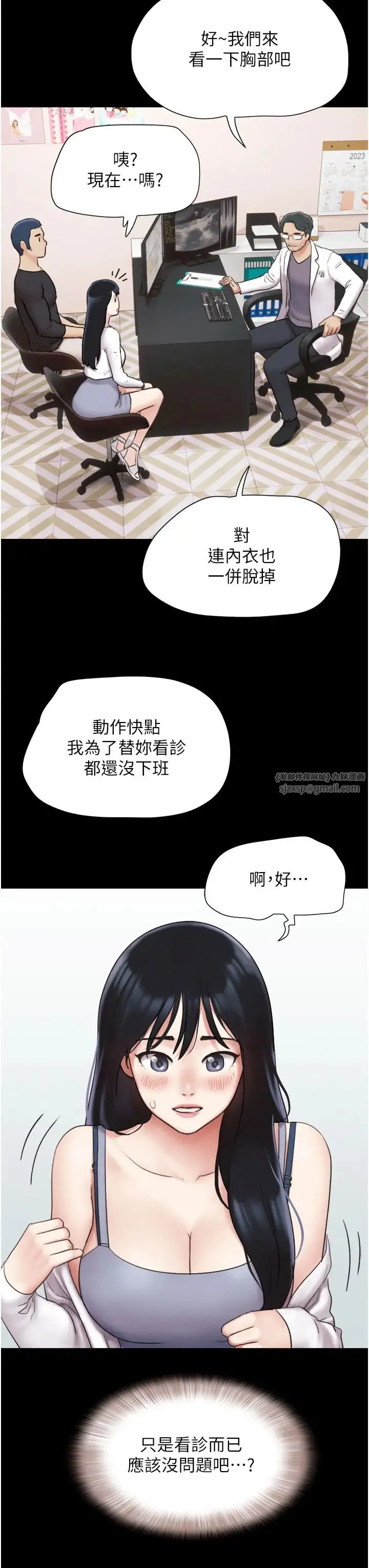 韶恩 - 第7话-老师喜欢多人混战 - page 46