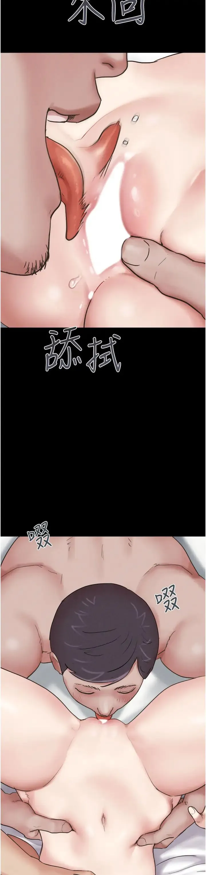 韶恩 - 第4话-最后一个套套是我的! - page 3