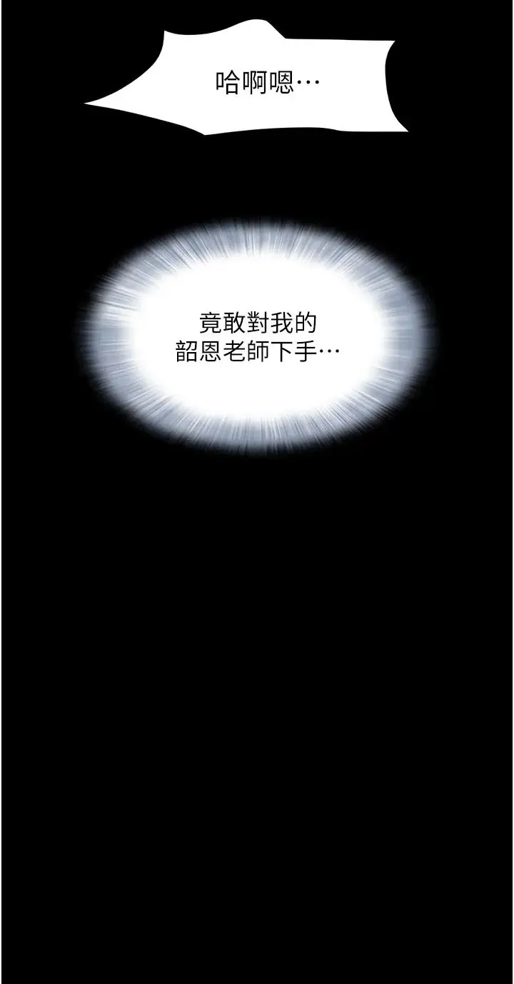 韶恩 - 第4话-最后一个套套是我的! - page 5