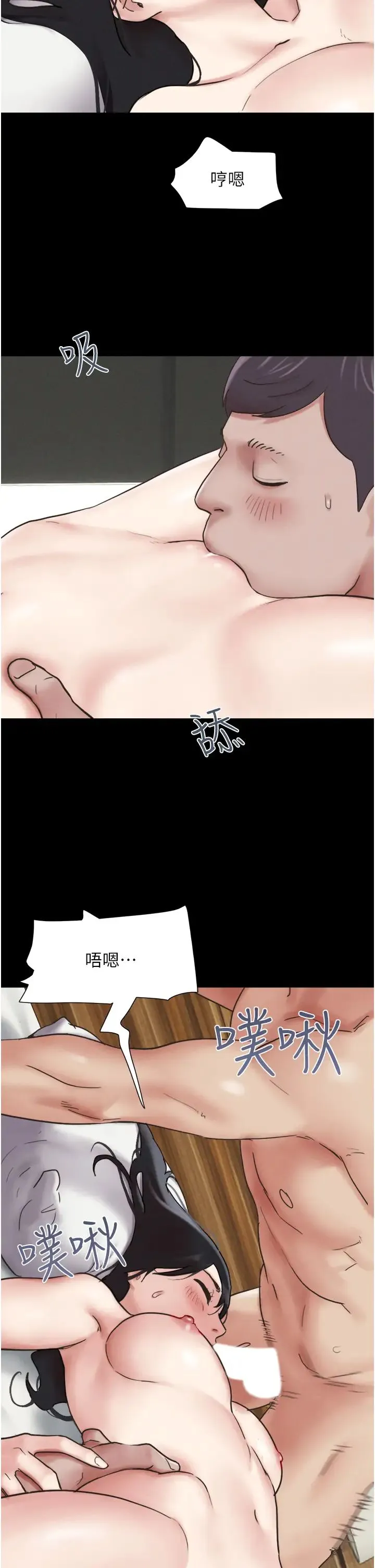 韶恩 - 第4话-最后一个套套是我的! - page 7