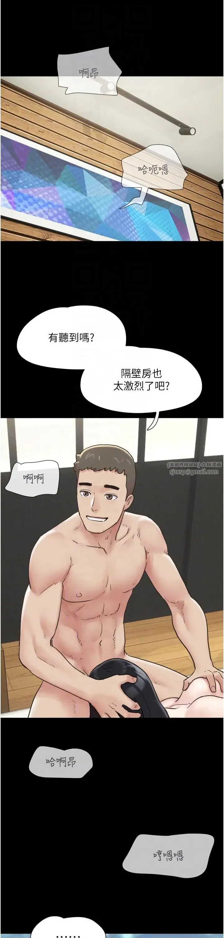 韶恩 - 第4话-最后一个套套是我的! - page 10