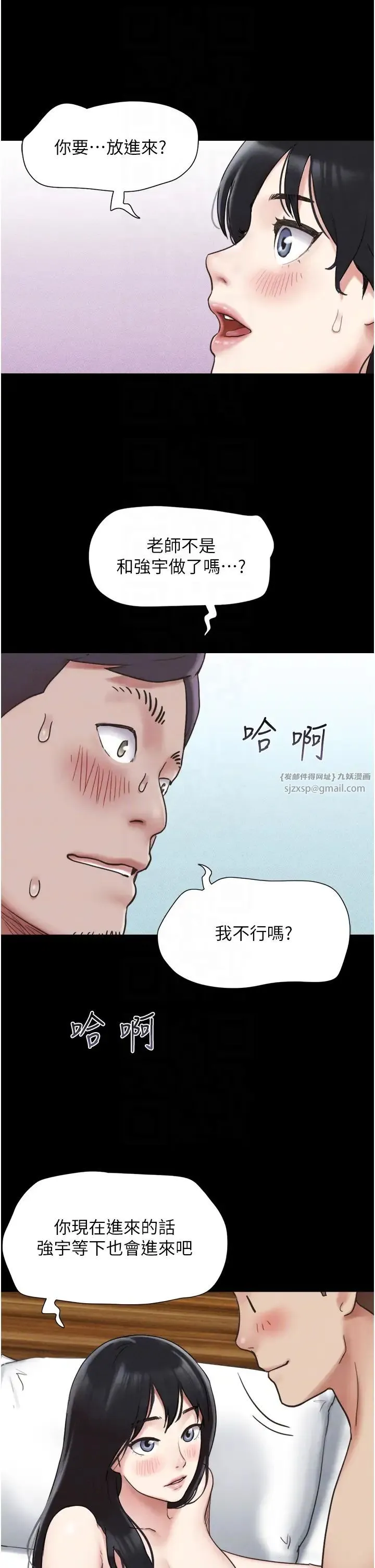 韶恩 - 第4话-最后一个套套是我的! - page 14