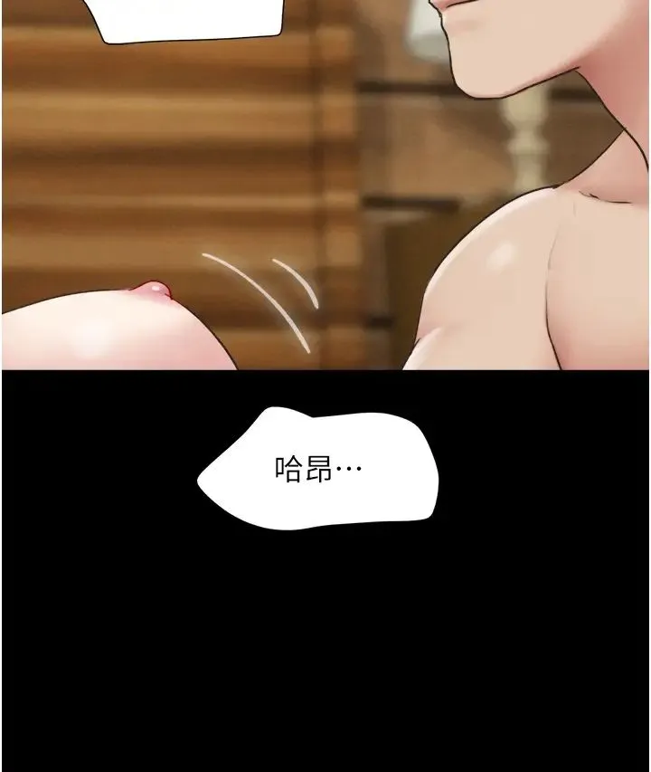 韶恩 - 第4话-最后一个套套是我的! - page 21