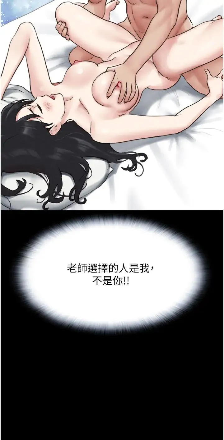 韶恩 - 第4话-最后一个套套是我的! - page 25