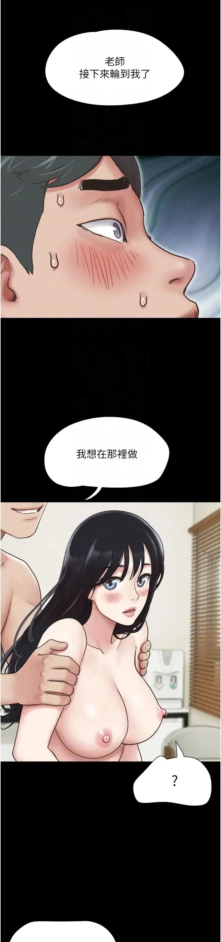 韶恩 - 第4话-最后一个套套是我的! - page 32