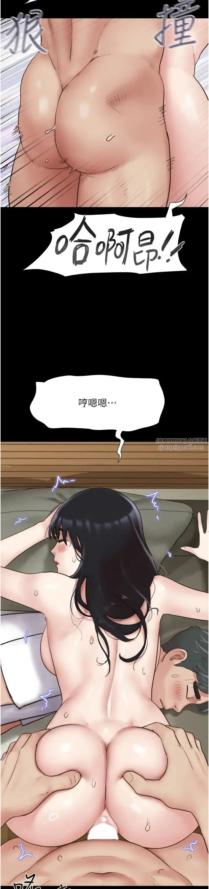 韶恩 - 第4话-最后一个套套是我的! - page 41
