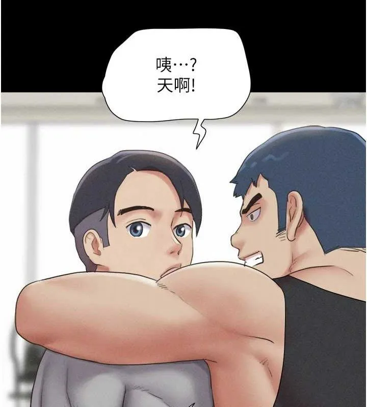 韶恩 - 第39話-都是仲勳哥的錯…! - page 3