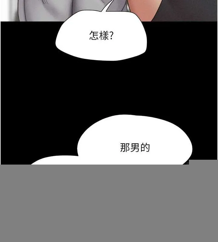 韶恩 - 第39話-都是仲勳哥的錯…! - page 4