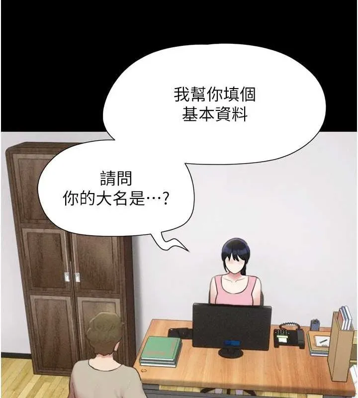 韶恩 - 第39話-都是仲勳哥的錯…! - page 6
