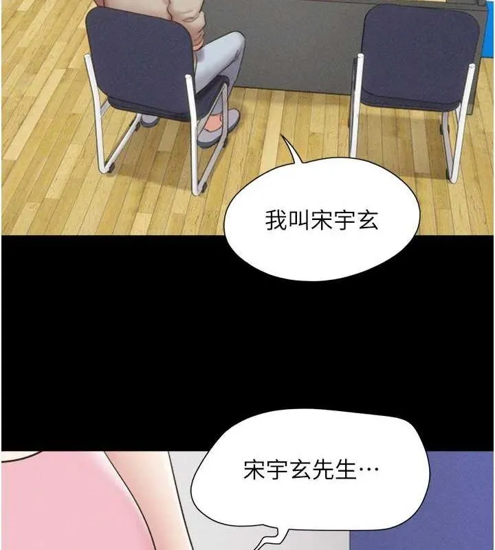 韶恩 - 第39話-都是仲勳哥的錯…! - page 7