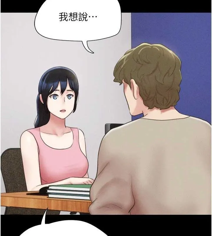 韶恩 - 第39話-都是仲勳哥的錯…! - page 9