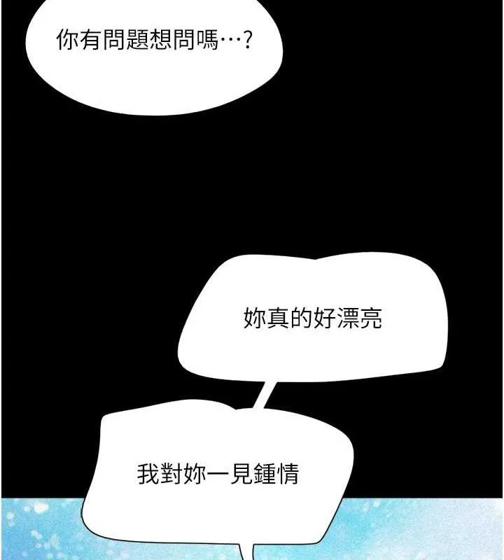 韶恩 - 第39話-都是仲勳哥的錯…! - page 10