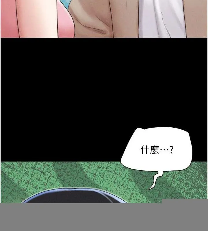 韶恩 - 第39話-都是仲勳哥的錯…! - page 12