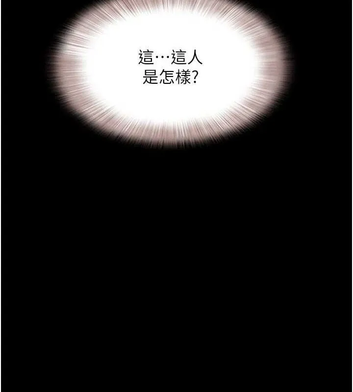 韶恩 - 第39話-都是仲勳哥的錯…! - page 14
