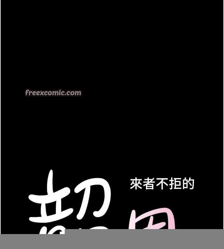 韶恩 - 第39話-都是仲勳哥的錯…! - page 16