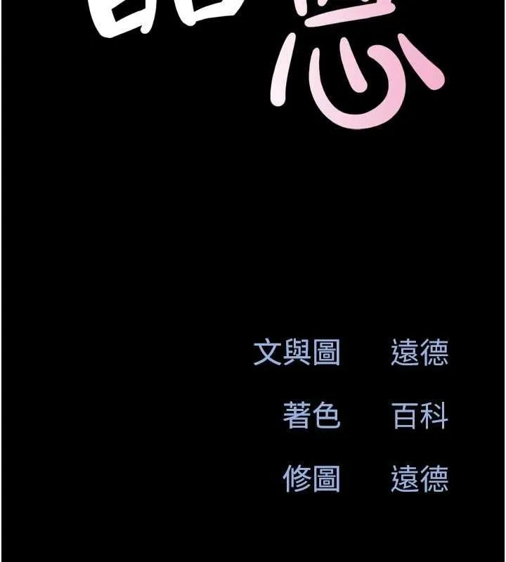 韶恩 - 第39話-都是仲勳哥的錯…! - page 17