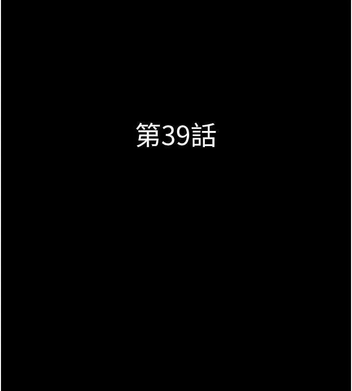 韶恩 - 第39話-都是仲勳哥的錯…! - page 18