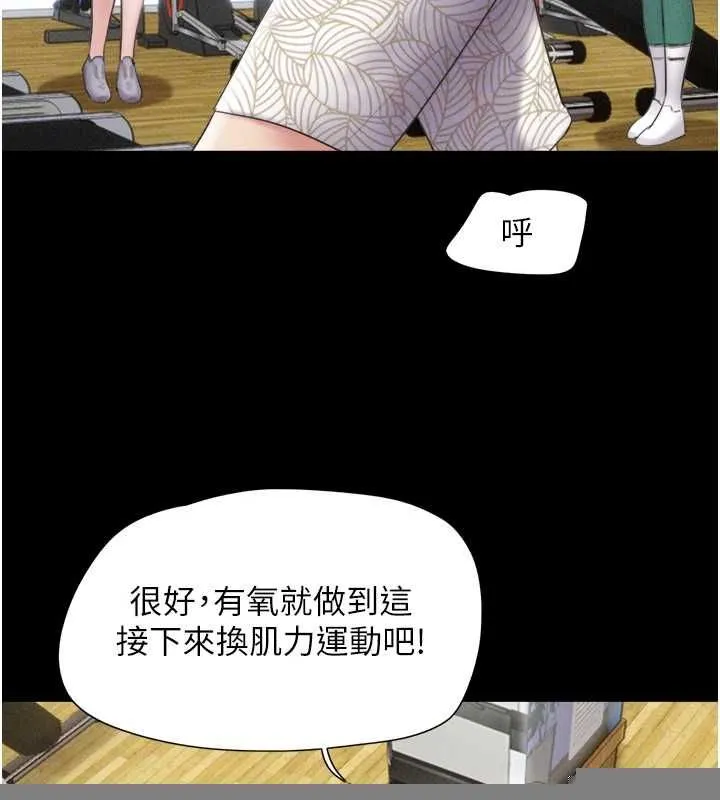 韶恩 - 第39話-都是仲勳哥的錯…! - page 23