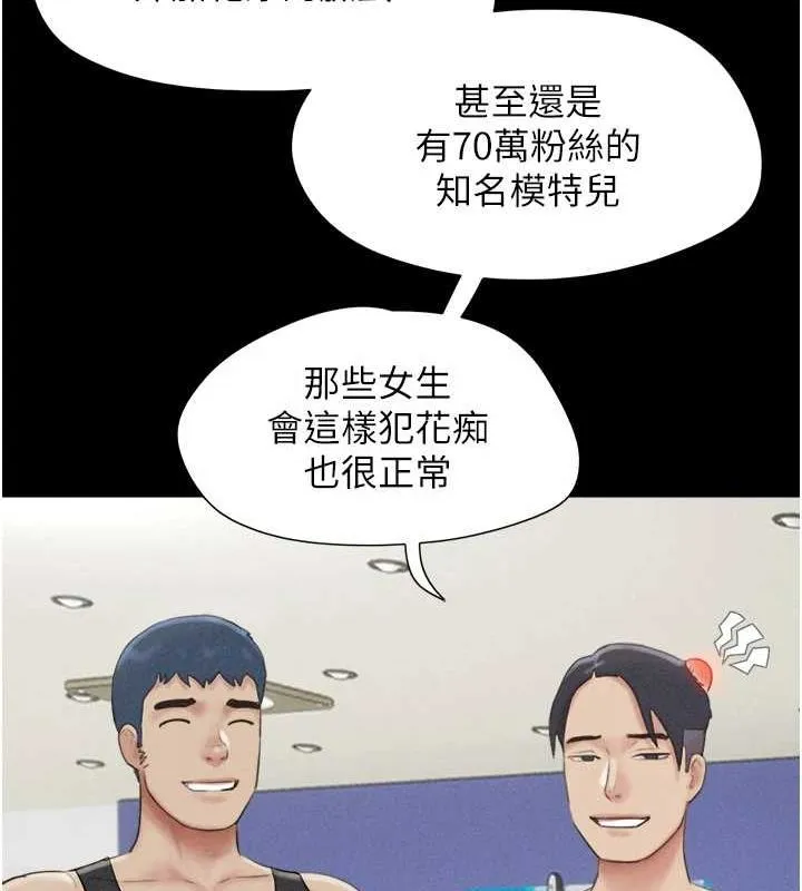 韶恩 - 第39話-都是仲勳哥的錯…! - page 27