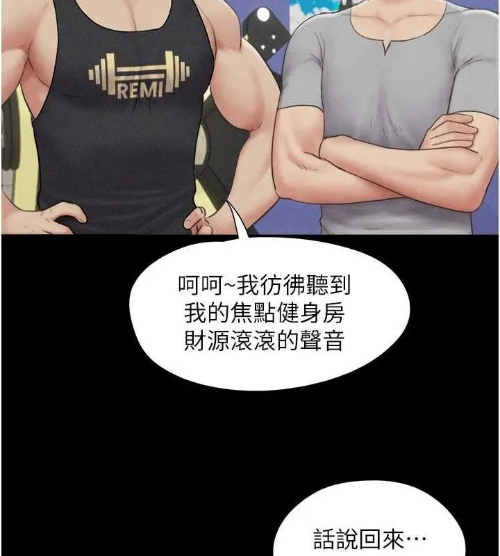 韶恩 - 第39話-都是仲勳哥的錯…! - page 28