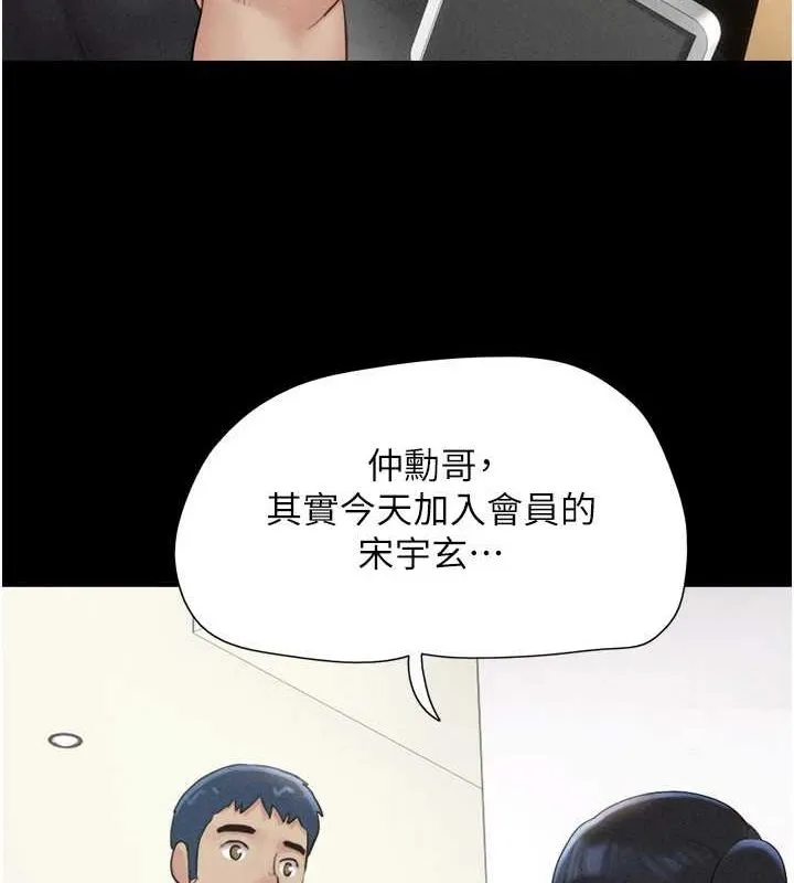 韶恩 - 第39話-都是仲勳哥的錯…! - page 33