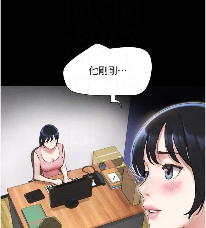 韶恩 - 第39話-都是仲勳哥的錯…! - page 35