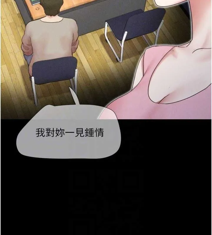 韶恩 - 第39話-都是仲勳哥的錯…! - page 36