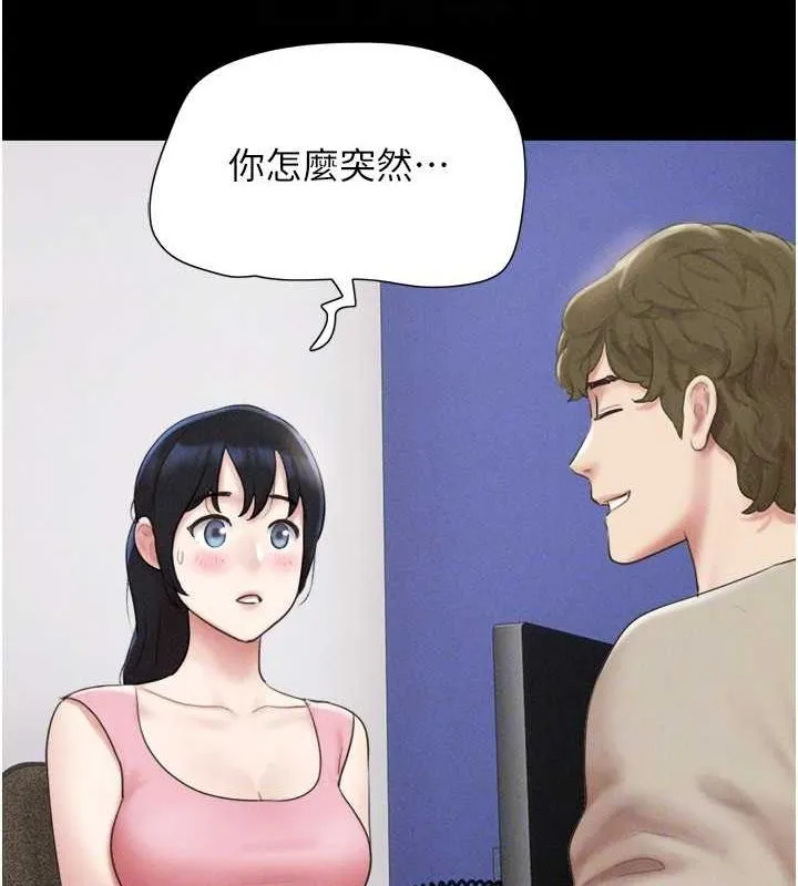 韶恩 - 第39話-都是仲勳哥的錯…! - page 37