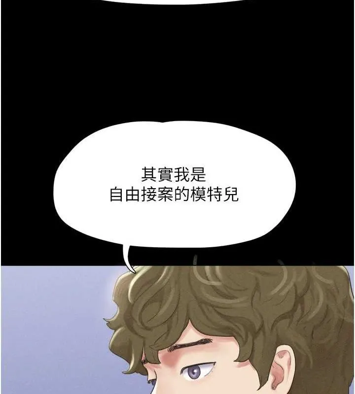 韶恩 - 第39話-都是仲勳哥的錯…! - page 39