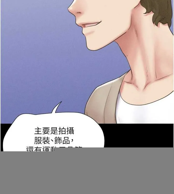 韶恩 - 第39話-都是仲勳哥的錯…! - page 40
