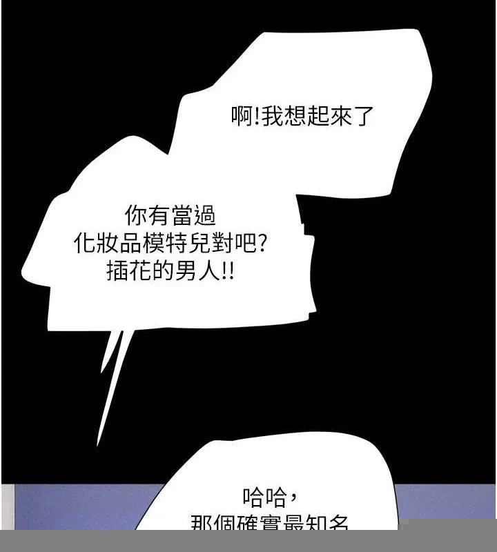韶恩 - 第39話-都是仲勳哥的錯…! - page 41