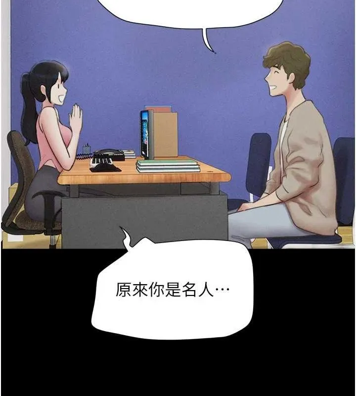 韶恩 - 第39話-都是仲勳哥的錯…! - page 42