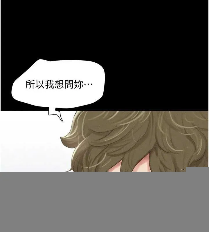 韶恩 - 第39話-都是仲勳哥的錯…! - page 43