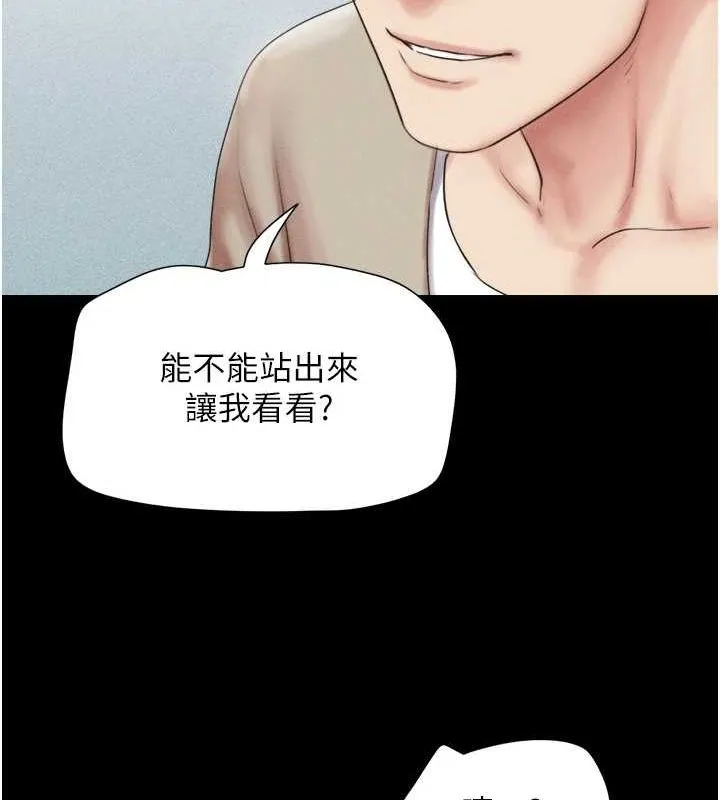 韶恩 - 第39話-都是仲勳哥的錯…! - page 44