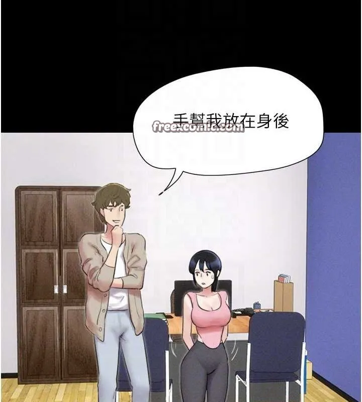 韶恩 - 第39話-都是仲勳哥的錯…! - page 48