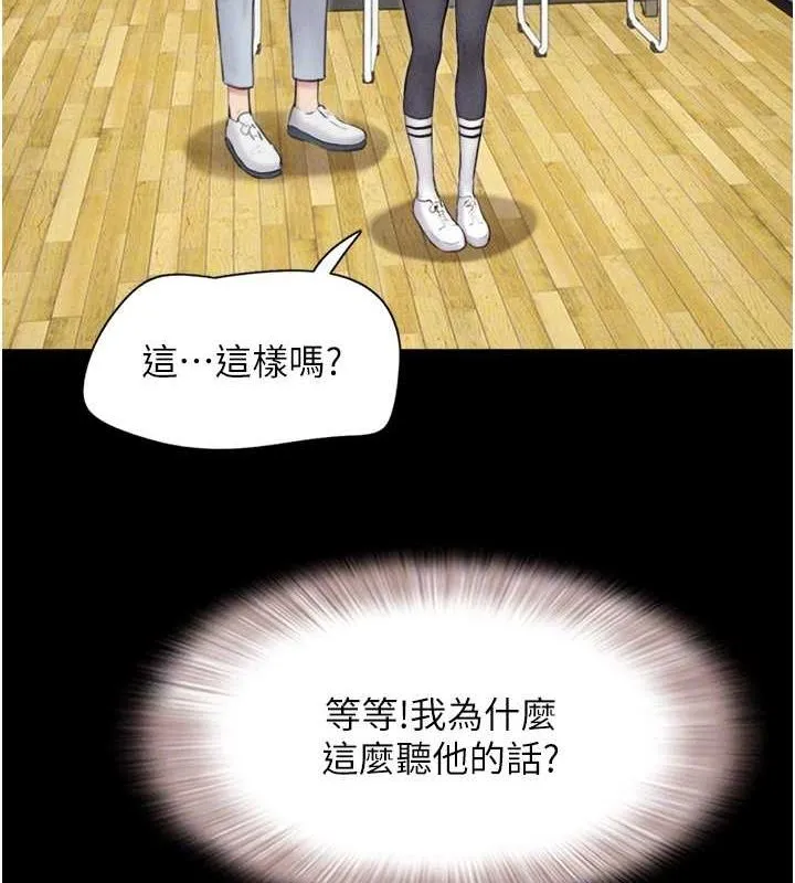 韶恩 - 第39話-都是仲勳哥的錯…! - page 49