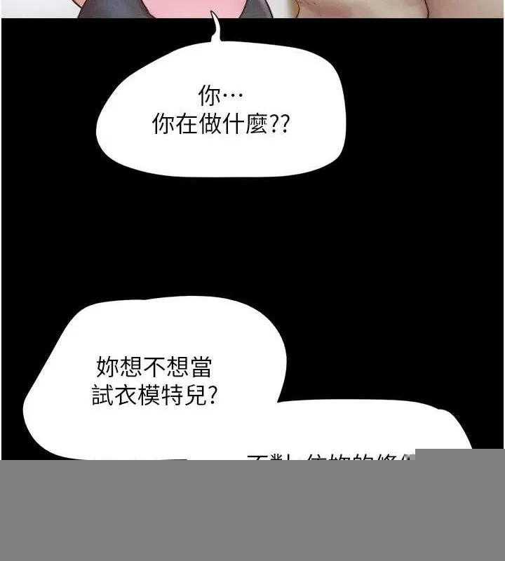 韶恩 - 第39話-都是仲勳哥的錯…! - page 51