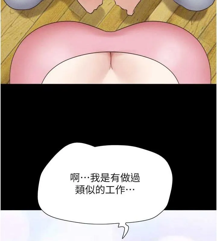 韶恩 - 第39話-都是仲勳哥的錯…! - page 53