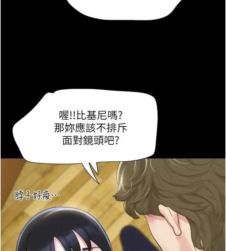 韶恩 - 第39話-都是仲勳哥的錯…! - page 57