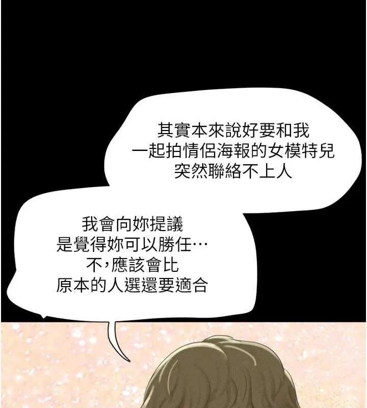 韶恩 - 第39話-都是仲勳哥的錯…! - page 59