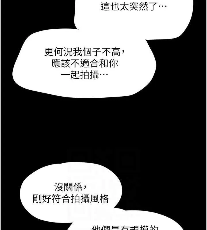 韶恩 - 第39話-都是仲勳哥的錯…! - page 61
