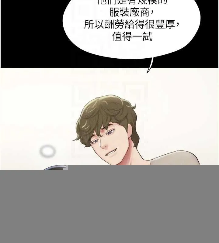 韶恩 - 第39話-都是仲勳哥的錯…! - page 62