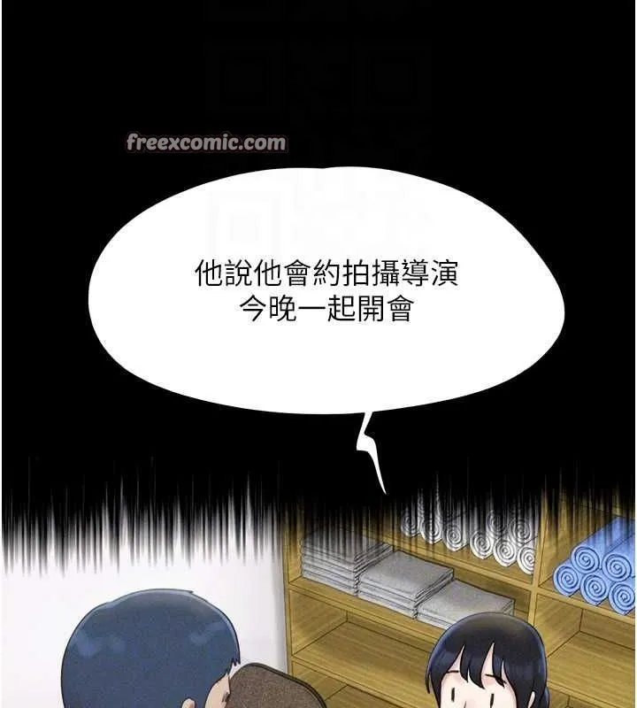 韶恩 - 第39話-都是仲勳哥的錯…! - page 64