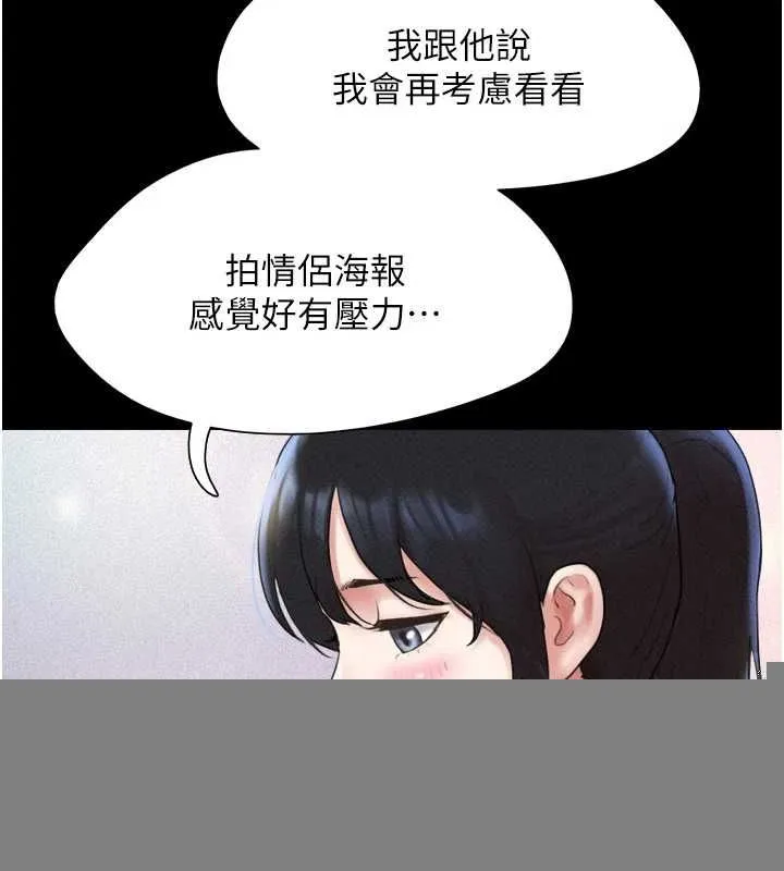 韶恩 - 第39話-都是仲勳哥的錯…! - page 66
