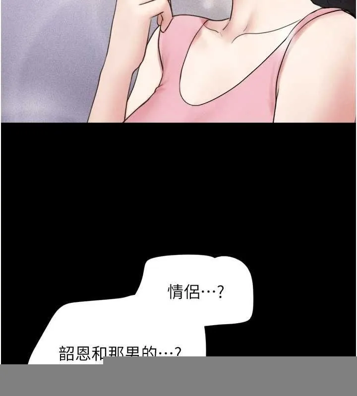 韶恩 - 第39話-都是仲勳哥的錯…! - page 67