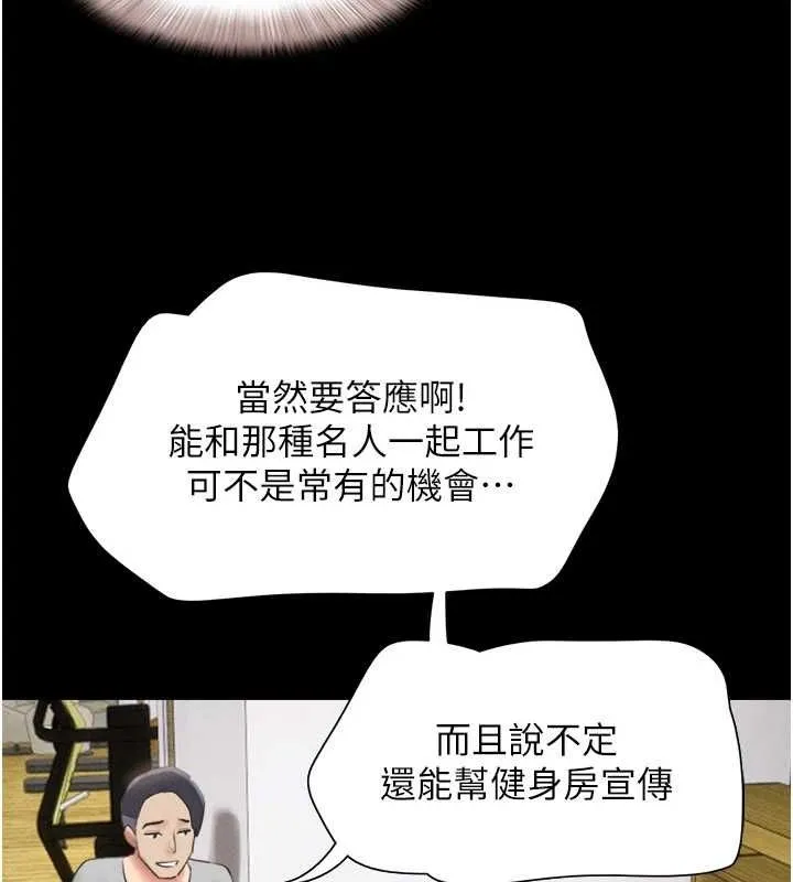 韶恩 - 第39話-都是仲勳哥的錯…! - page 71