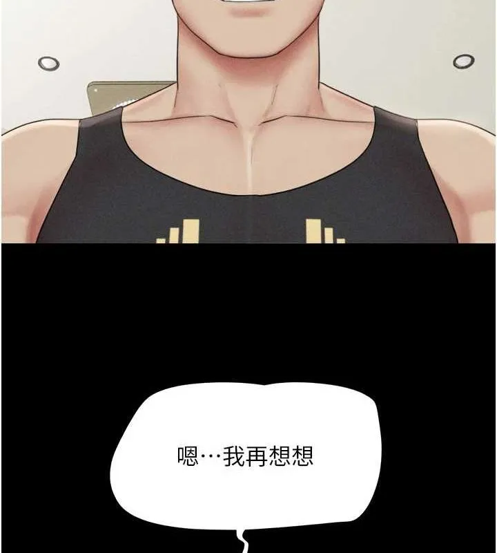 韶恩 - 第39話-都是仲勳哥的錯…! - page 74