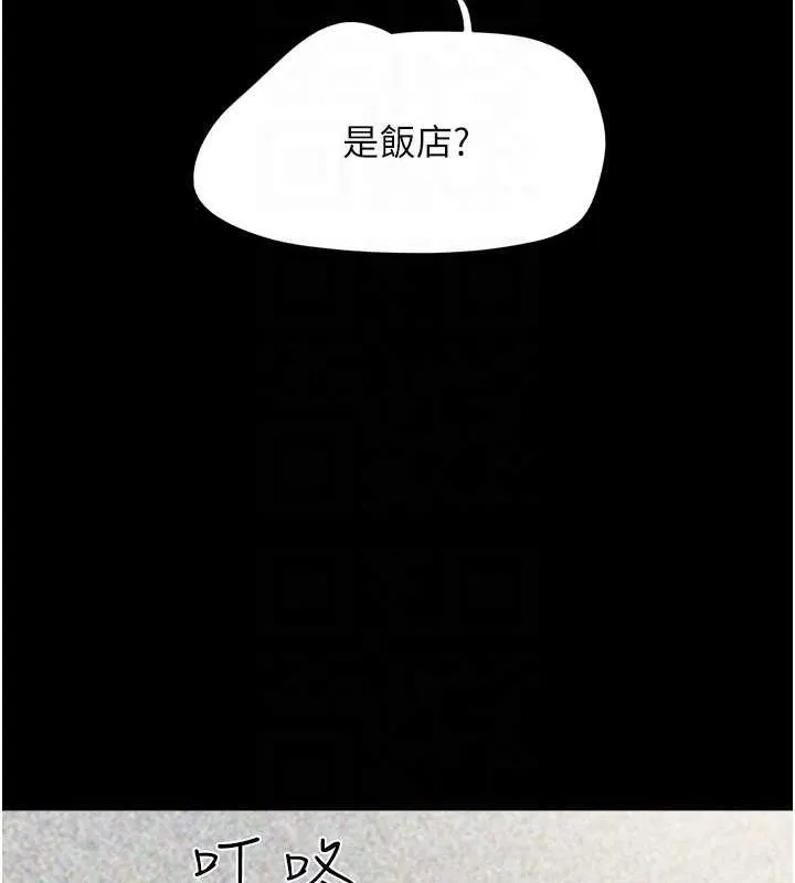 韶恩 - 第39話-都是仲勳哥的錯…! - page 82