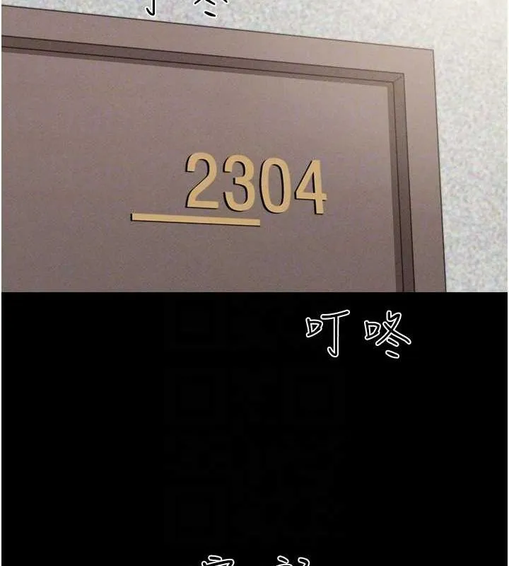 韶恩 - 第39話-都是仲勳哥的錯…! - page 83